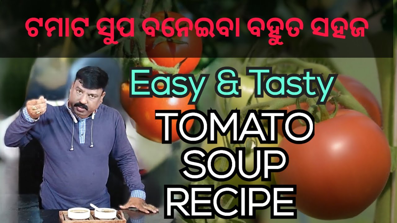 Tasty and easy tomato soup recipe | tomato soup recipe in odia | simple and delicious tomato doup
