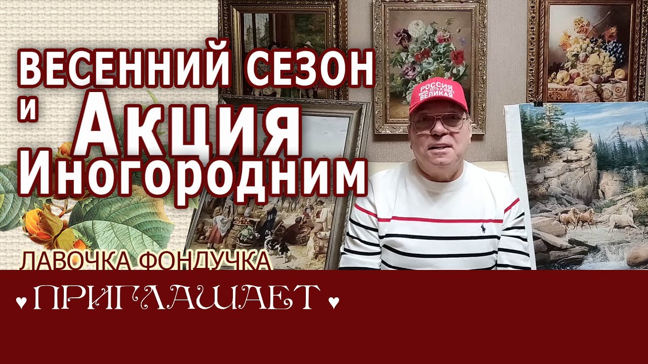 Акция 