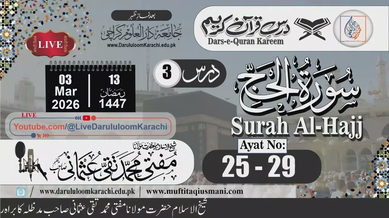 Today Live Dars-e-Quran Kareem | Al-Hajj | Mufti Muhammad Taqi Usmani | 03-03-2026