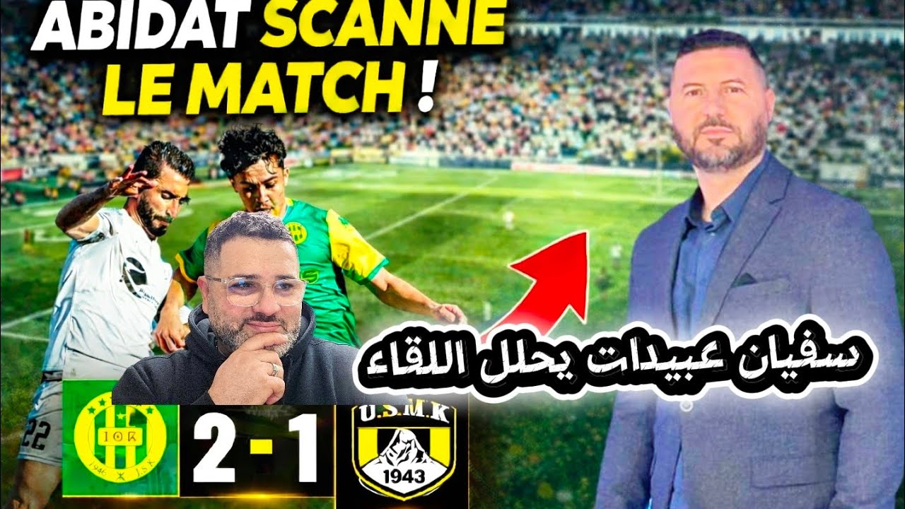 سفيان عبيدات يحلل لقاء شبيبة القبائل ضد اتحاد خنشلة 💪🔥
