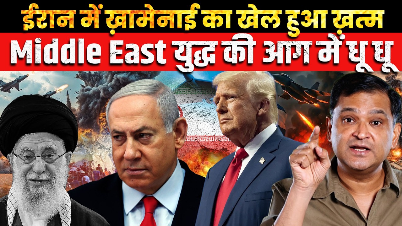 US–Israel End Khamenei Era, Iran’s Fire Reaches Pakistan| Major Gaurav Arya | The Chanakya Dialogues