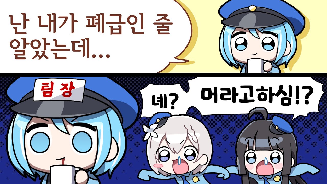 팀장이 됐습니다.. [봉누도]
