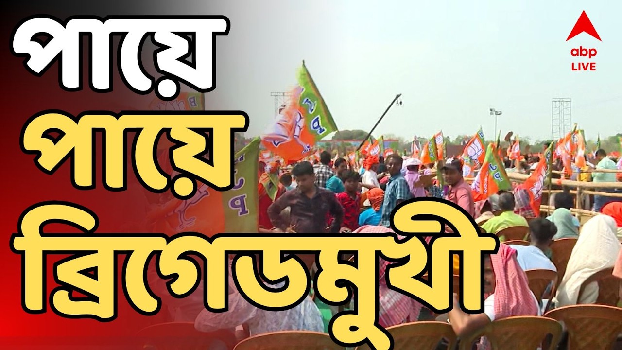 PM Modi LIVE: আজ শহরে মোদি, প্রথমে প্রশাসনিক সভা পরে পরিবর্তন সঙ্কল্প সভায় যোগ প্রধানমন্ত্রীর