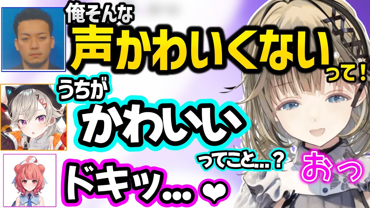 【面白まとめ】ボドカにかわいい扱いされる小森めとにざわつく英リサ達ｗｗ【英リサ/小森めと/あかりん/ボドカ/クラッチ/ぶいすぽ】