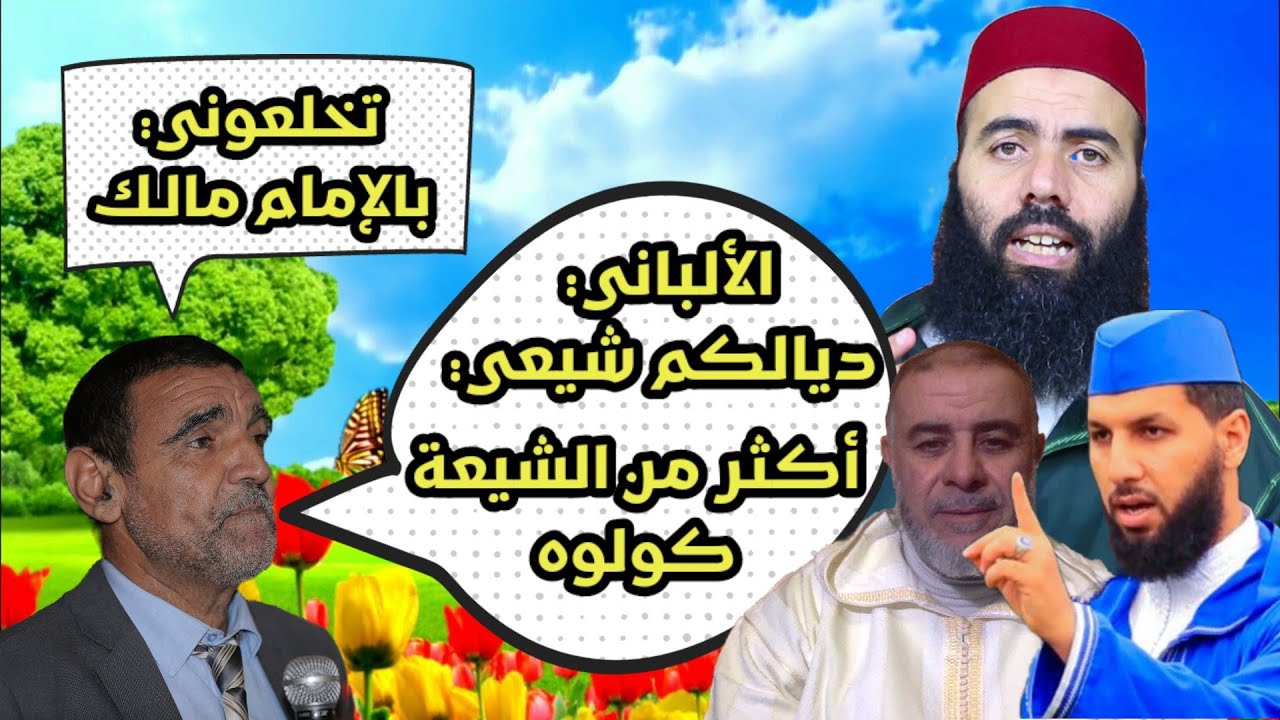 أسباب رد العلماء على الهجمة الشرسة للدكتور محمد الفايد - الشيخ ياسين العمري و عبدالله النهاري و غيره