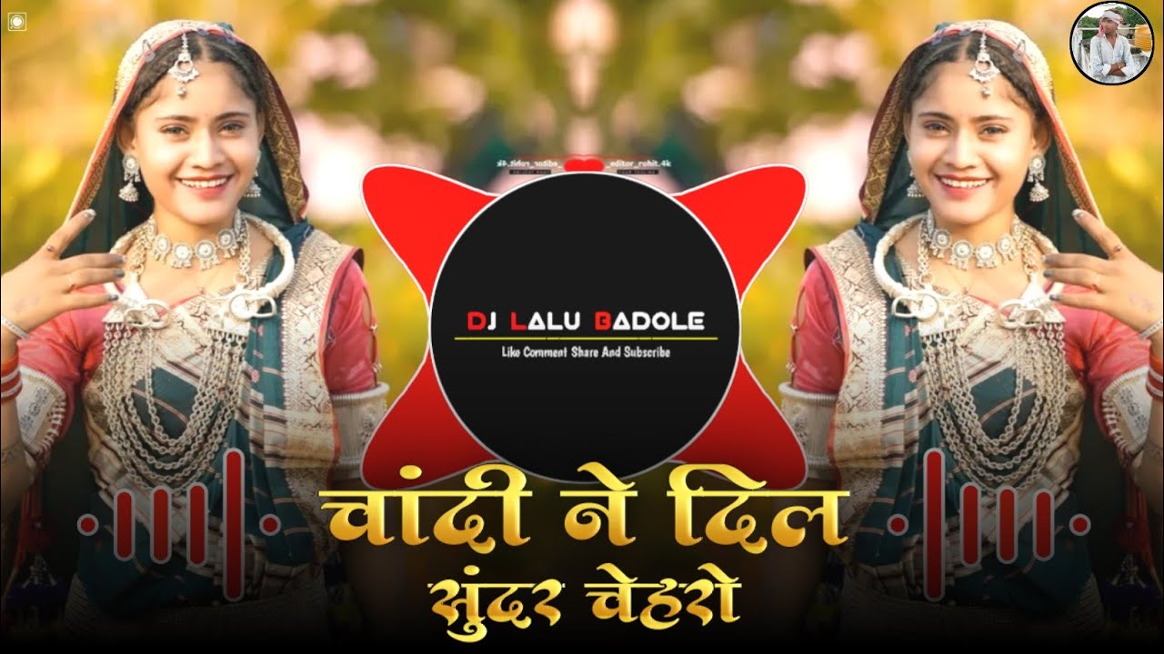 चांदी ने दिल सुंदर चेहरो Chandi Ne Dil Sundar Cheharo New Aadiwasi Song Aadiwasi Dj Remix Song 2026