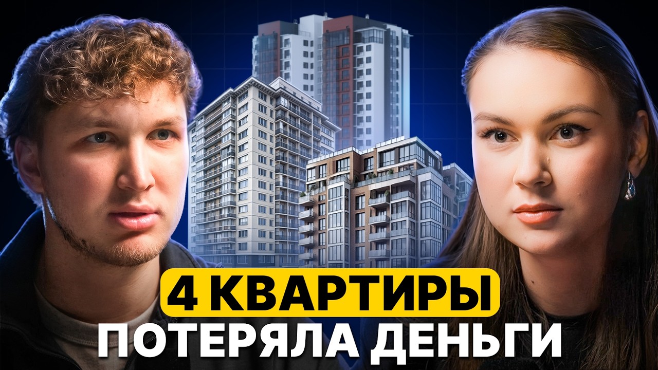 ВЛЕЗЛА В ДОЛГИ: 4 ИПОТЕКИ, БИЗНЕС В КРЕДИТ и друг слил все деньги в Крипте | Подкаст &laquo;Где деньги&raquo;