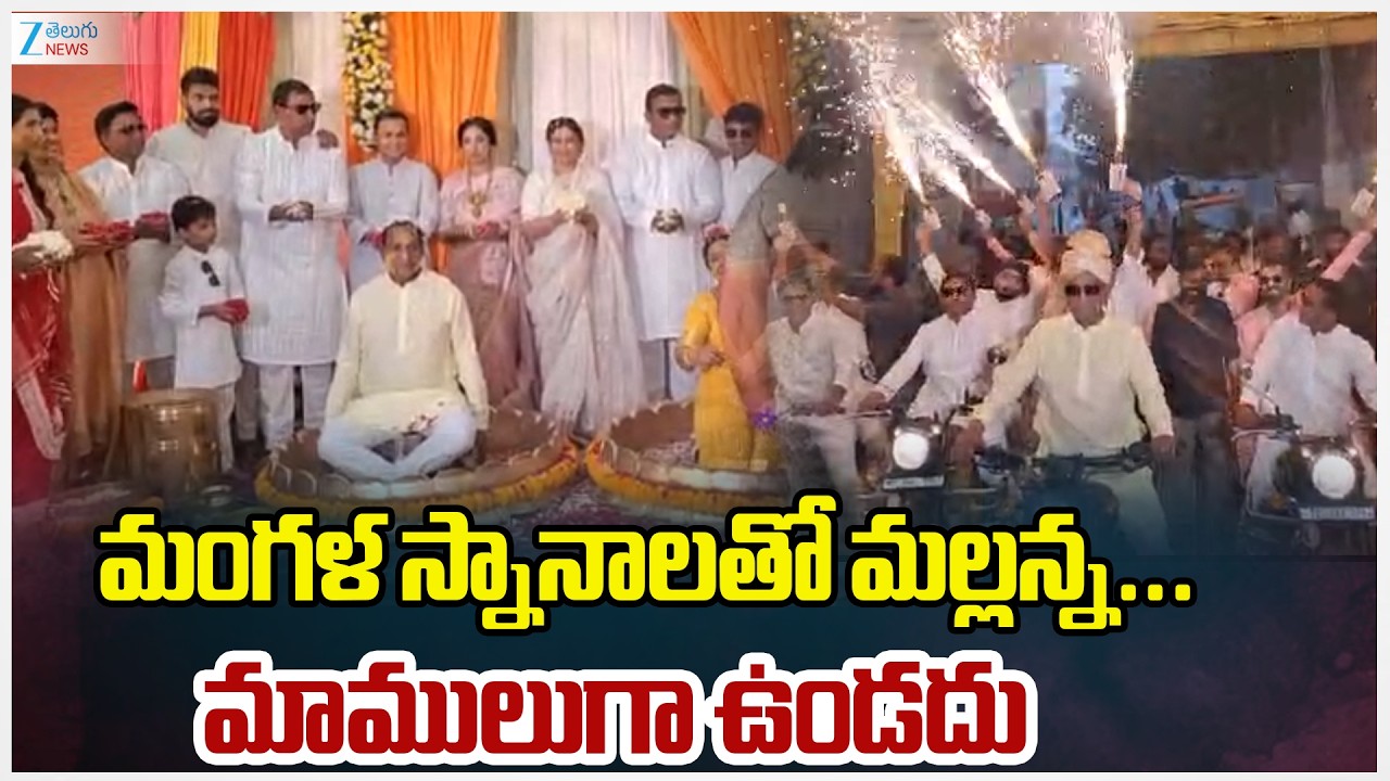 Malla Reddy & Wife Dance at the Celebrations as Part of his 50th Wedding Anniversary | ZEE News