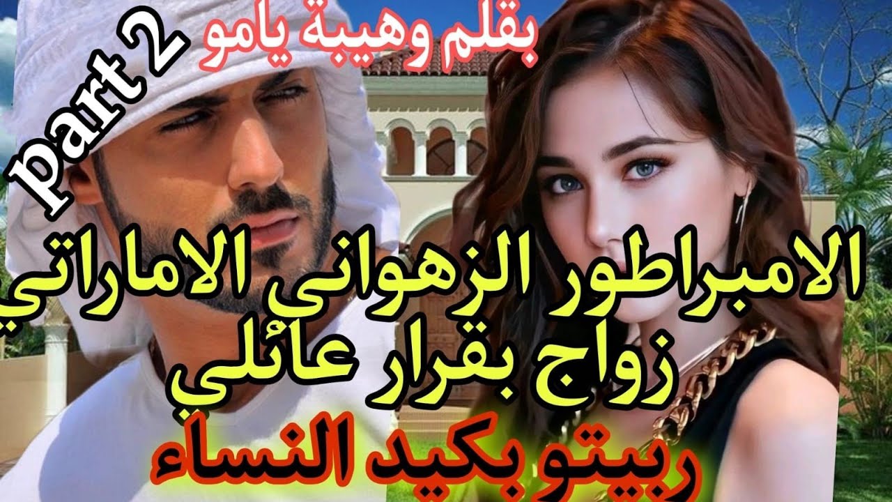 لي حكرني وتزوج صدمني 😰رجع ليا وصدمتو المعنى الحقيقي ديال الدق والسكات😜