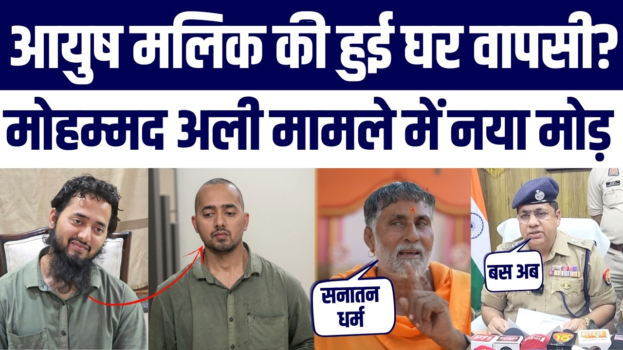 Kya Ayush Urf Mohammad Ali Ne Islam Chhora? Bina Daadhi Ke New Look Mein Pictures Viral | Sach Kya?