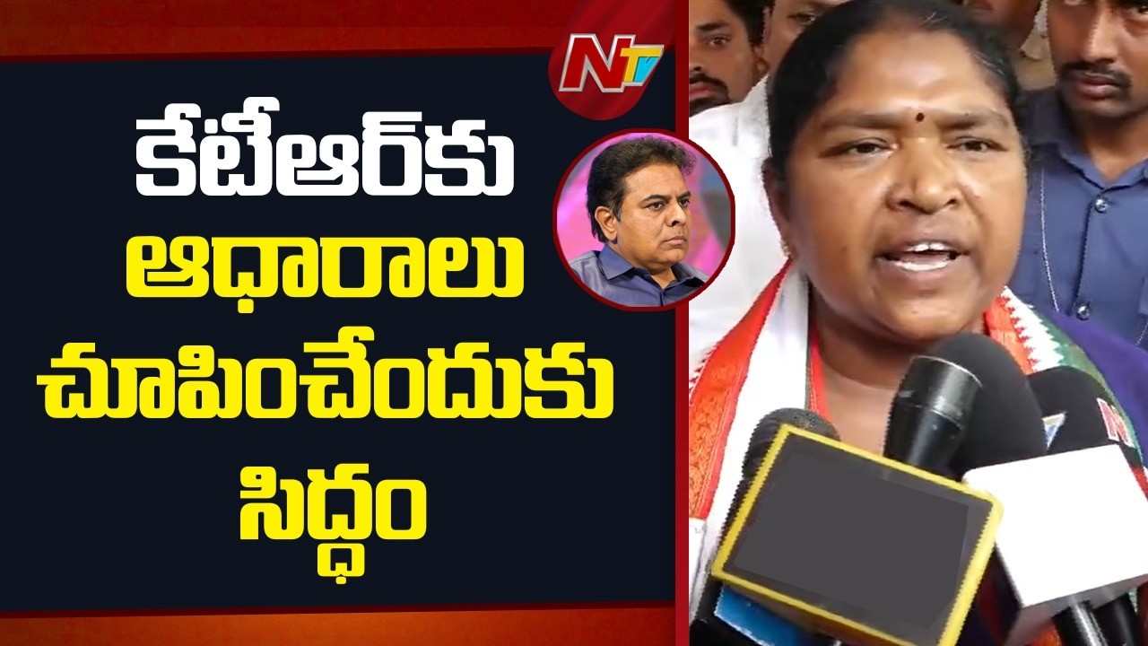 కేటీఆర్ తన మాటకు కట్టుబడి ఉండాలి: Minister Seethakka | NTV Telugu