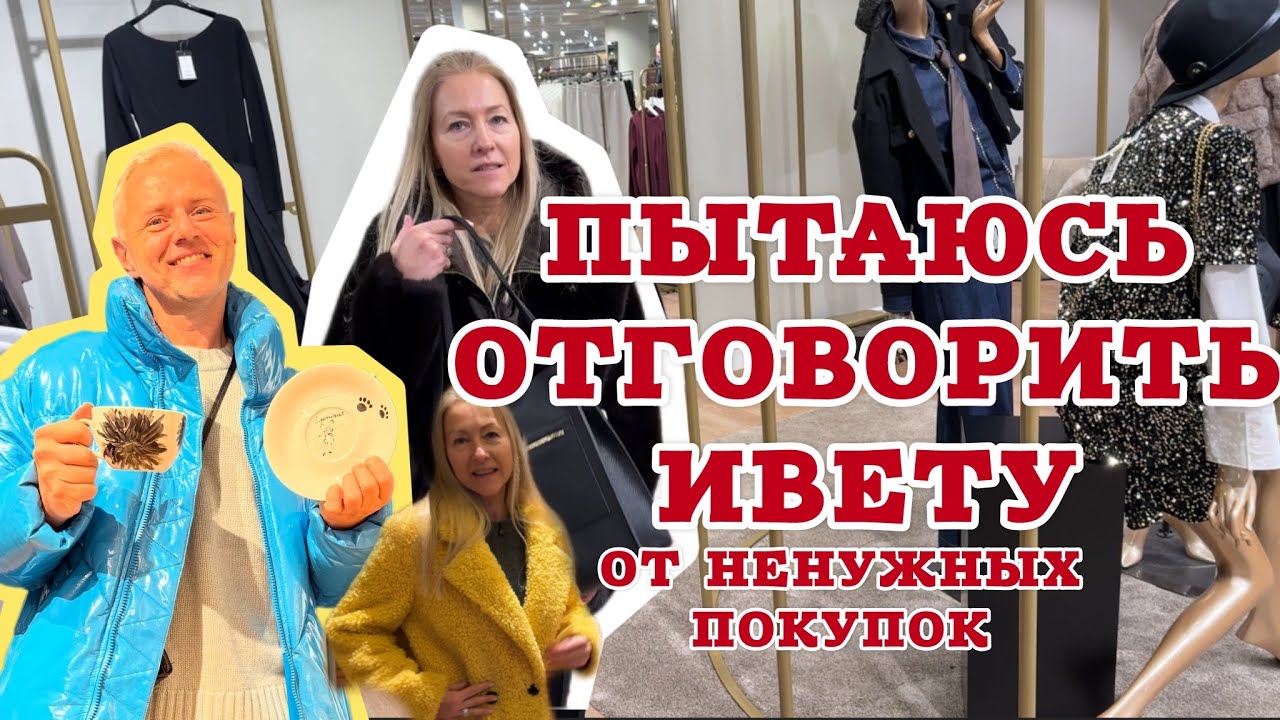 Признание шопоголиков: избавление от вещей. В поисках эксклюзивных подарков. Ресторан Petergailis 💛