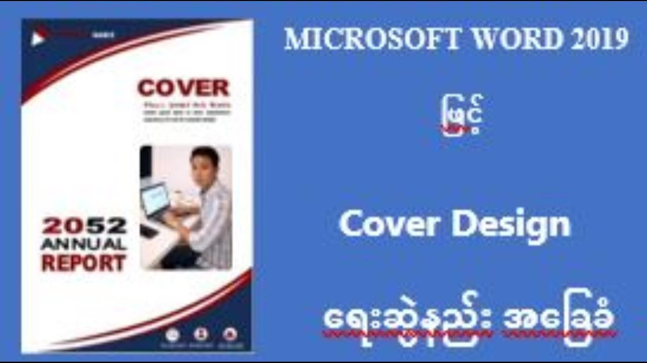 How to draw Cover Design with MicroSoft Word easily