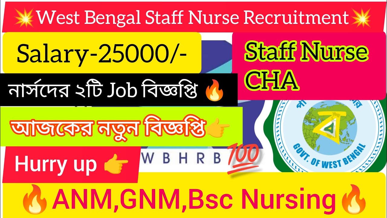 💥🔥West Bengal Staff Nurse Recruitment 2024🔥 💥Govt Staff Nurse & CHA Recruitment💥@papiyahazari5440