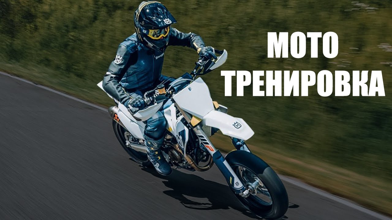 Тренирам със Супермотото на Писта Бухово - Through The VISOR S2 E13