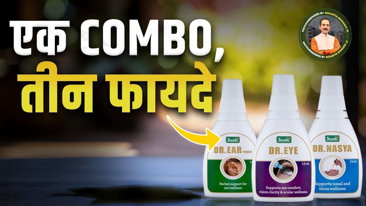 3-in-1 Ayurvedic Solution for Eyes, Ears & Digestion | Stress Relief | Jeena Sikho