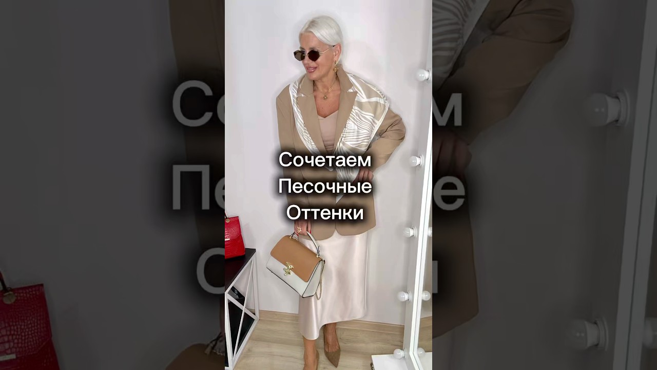 Благородное сочетание оттенков #fashionblog #fashion #модныйблог