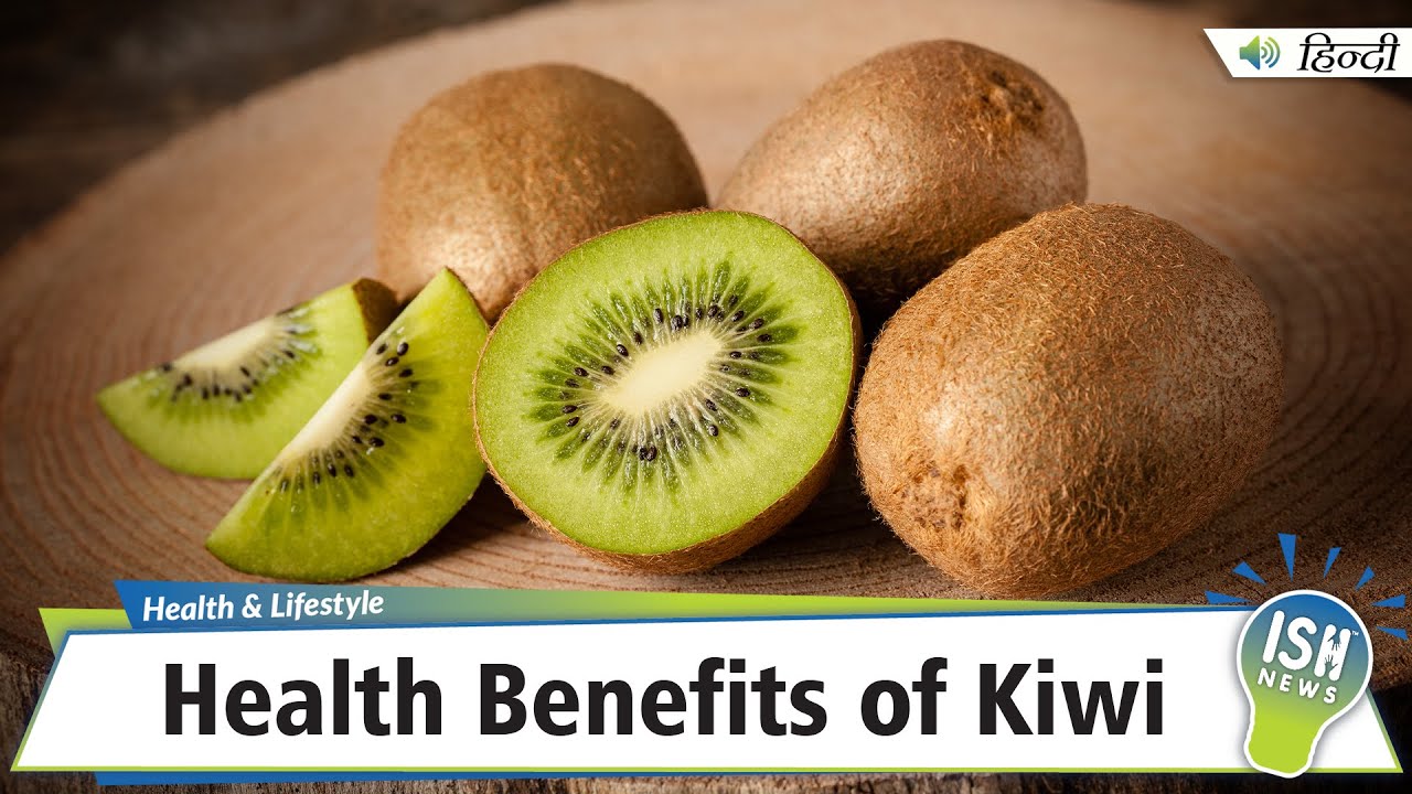 Health Benefits of Kiwi | ISH News