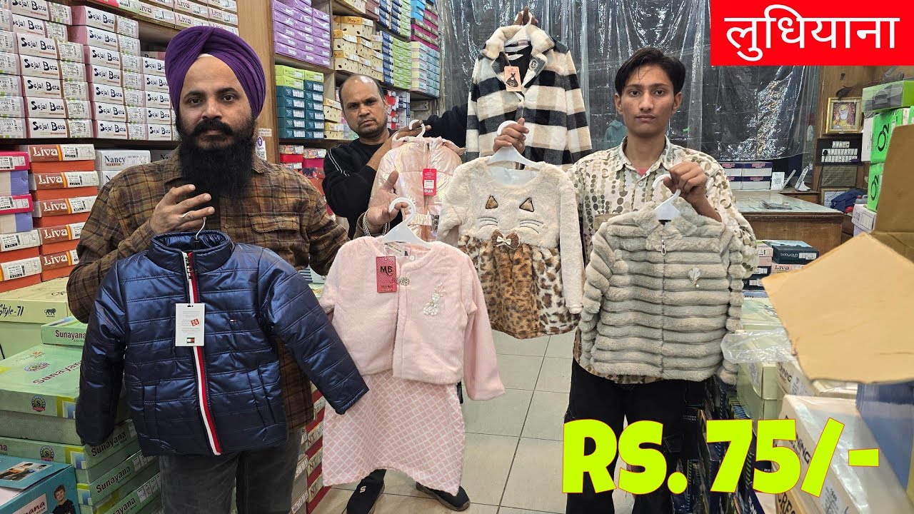 Kid'sWear Winter's Sweaters n Imported Cardigans & Pullovers Wholesale Market Ludhiana