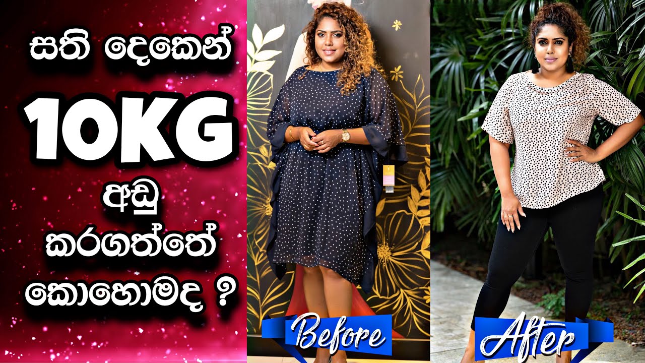 HOW I LOST 10KG WEIGHT IN 10 DAYS