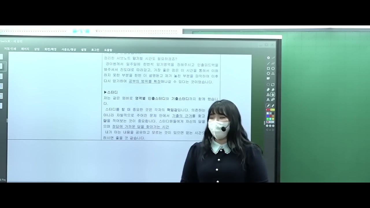 [유경아 특수] 초등특수 지독하게 공부한 나의 합격수기