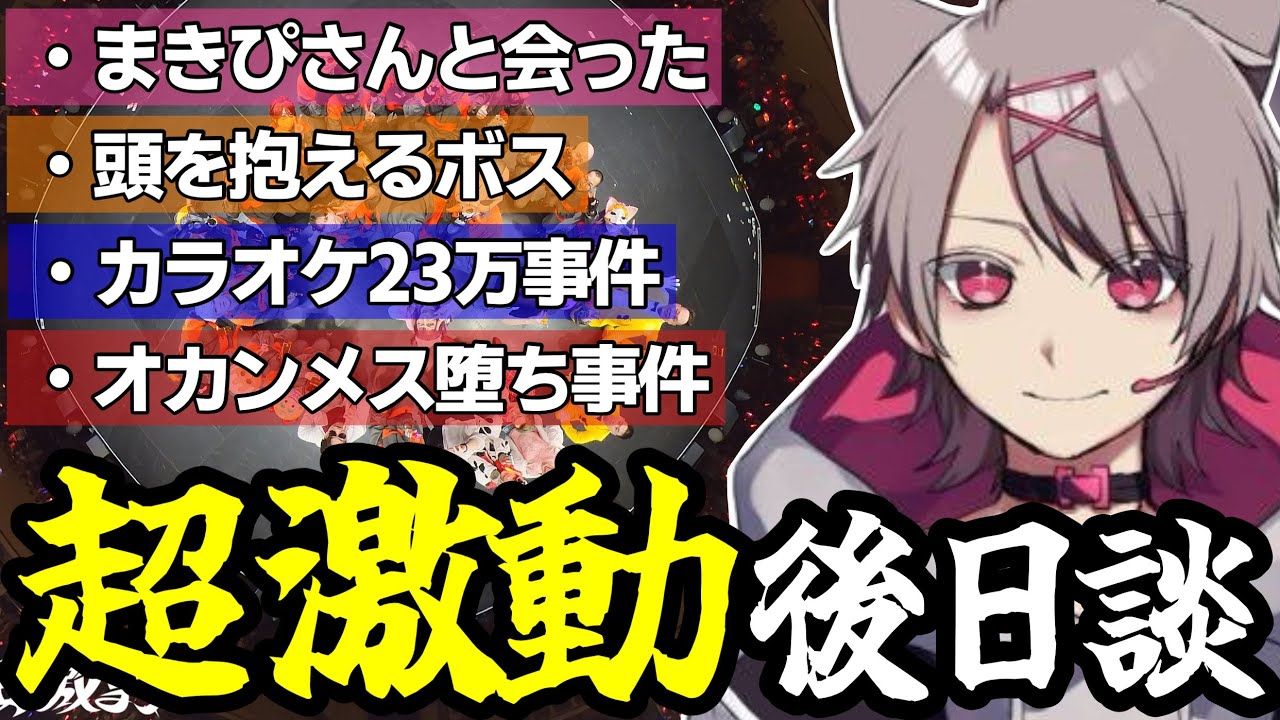 【ストグラ】超激動で起きた裏話を話すフナww【ゆふな/ノーリミット】