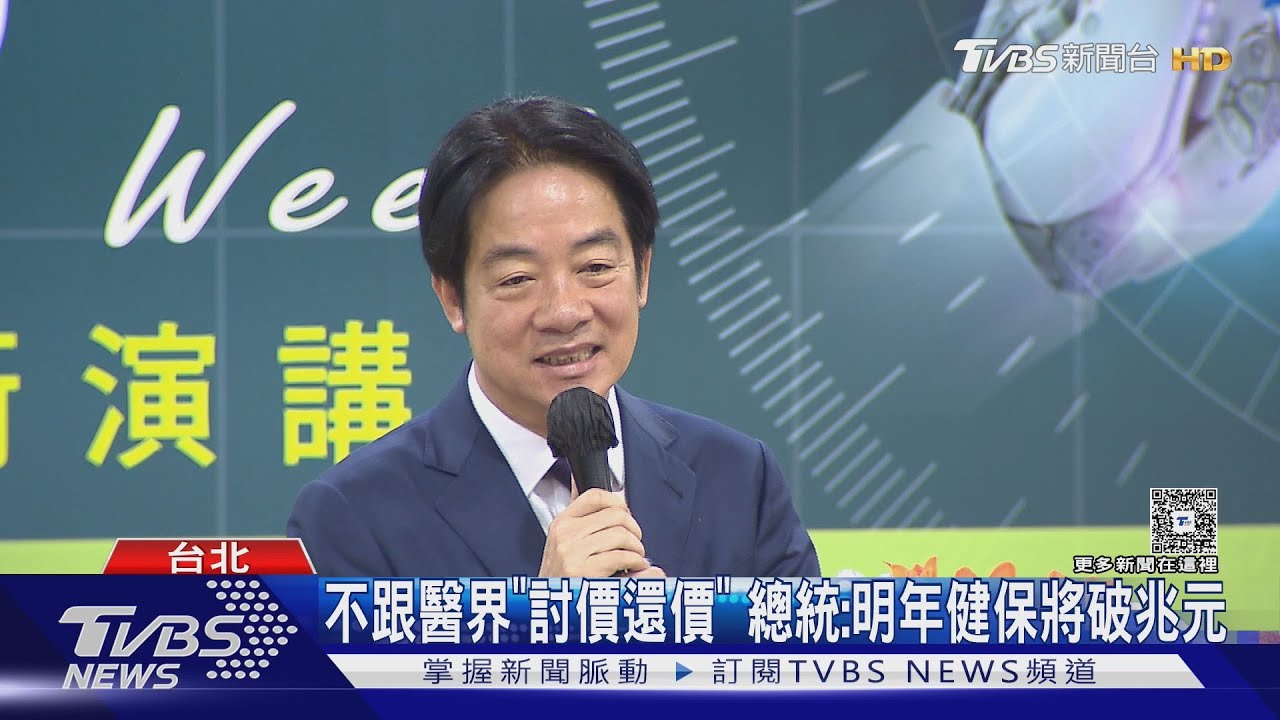 「補充保費」後! 石崇良首同台總統坦「壓力大」｜TVBS新聞 @TVBSNEWS01