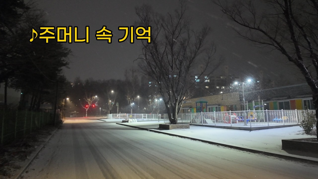 7080 아련한 감성 발라드 |♪주머니 속 기억