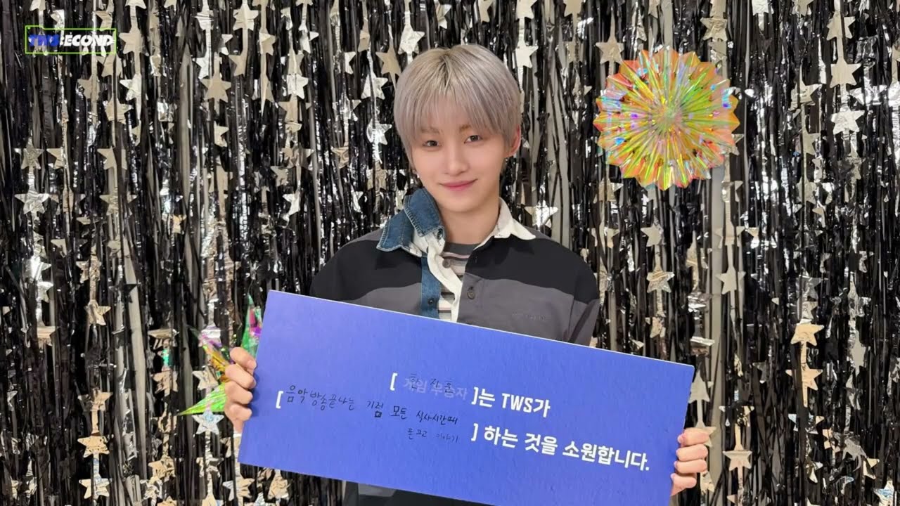 [TWS/JIHOON]다 이루어질지훈 | 지훈 cut