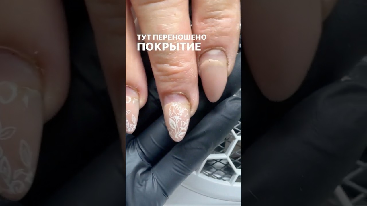 Коррекция после другого мастера #nails #ногтисочи #дизайнногтей #коррекцияногтей #manicure #маникюр