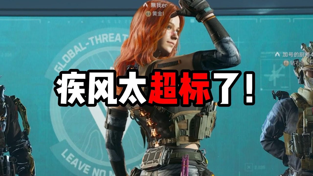 疾风太超标了！三角洲行动 The typhoon is too strong! Delta Force