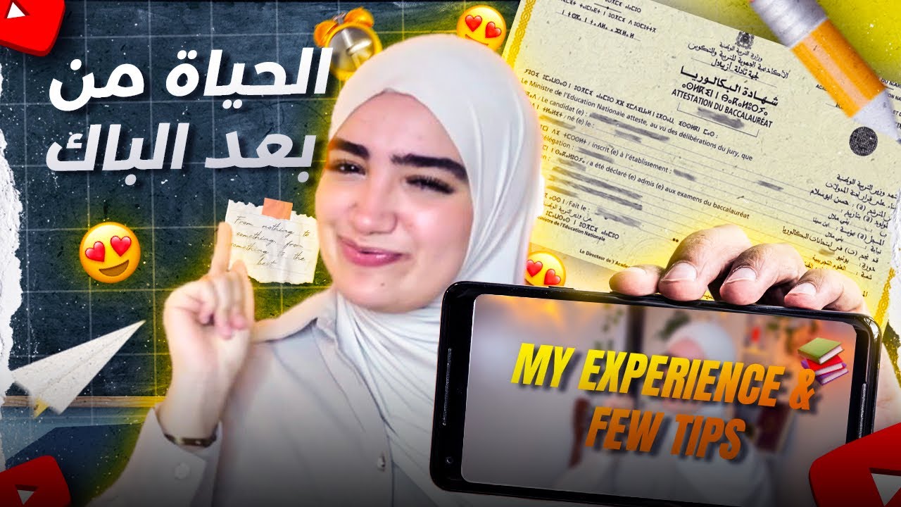 Life after high school🏫|تجربتي من بعد الباك🎓ماكرهتش كون عرفت هادشي قبل🥲📚