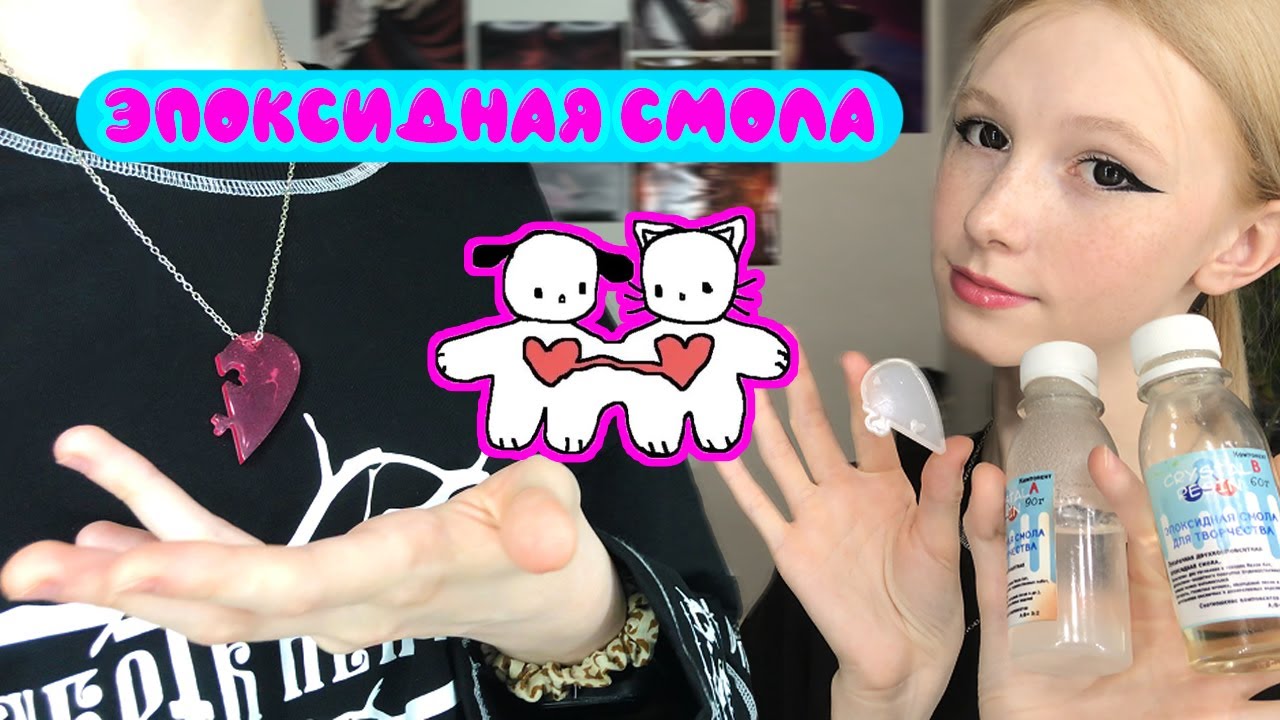 Делаю парные кулончики из эпоксидной смолы💞