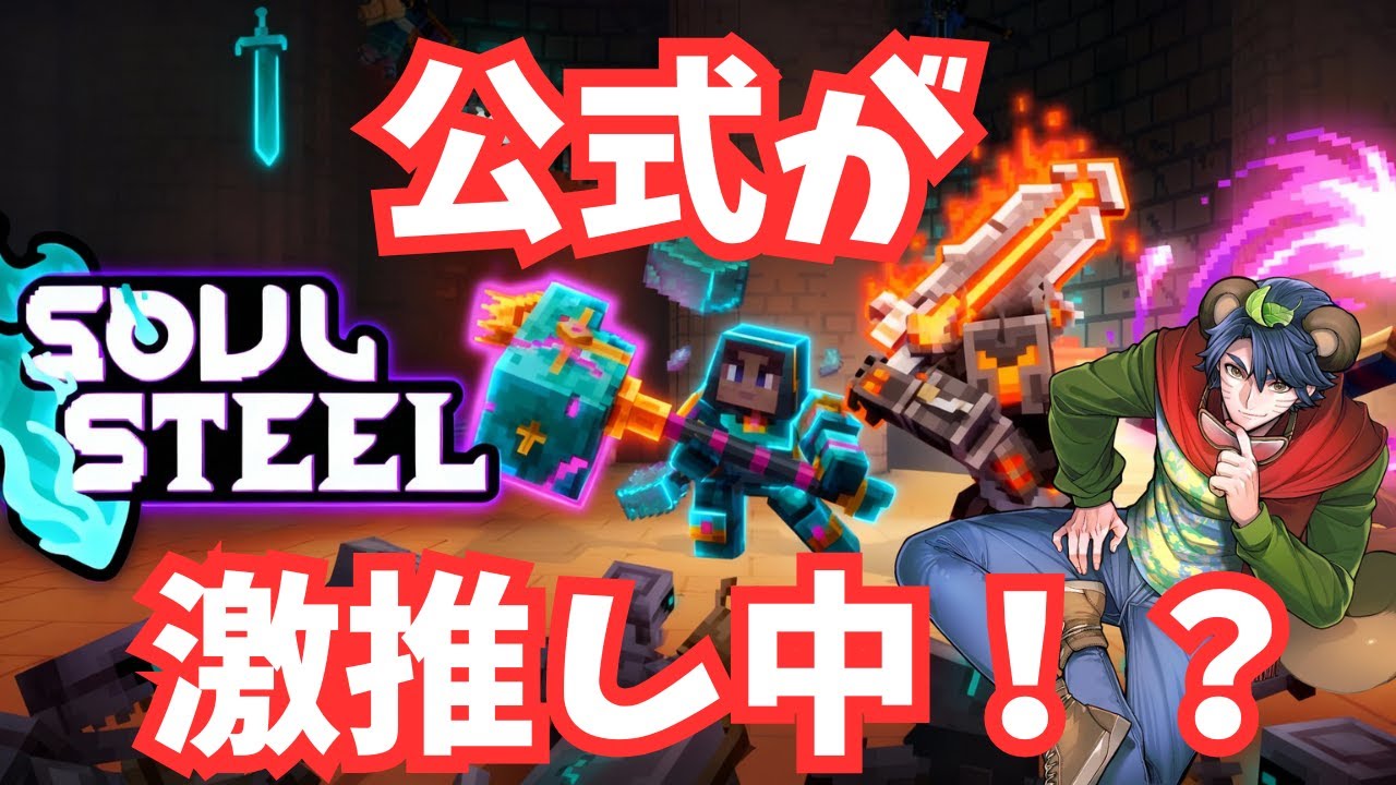 これはマインクラフト公式のアドオンです！？　