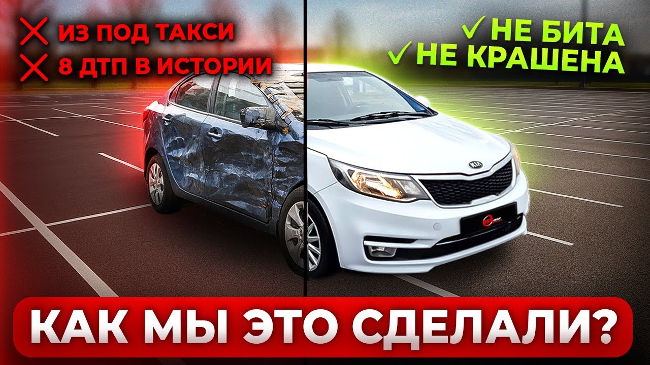 РЕМОНТ АВТОХЛАМА КАК У ПЕРЕКУПОВ