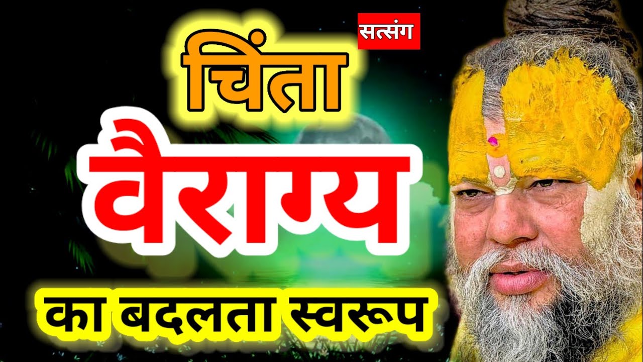 श्री पूज्य प्रेमानंद जी सत्संग 🔴 Pujaya shri premanand ji maharaj 🦚 अमृत वचन #premanandji #radha