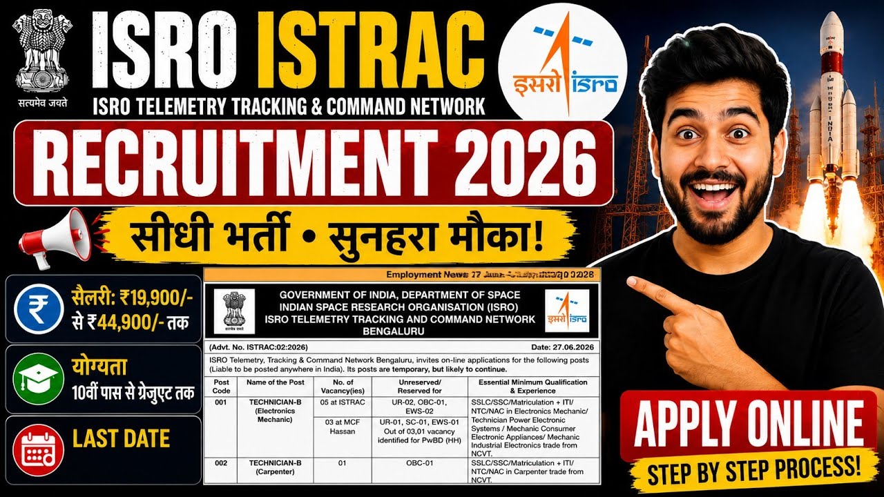 🚀 ISRO ISTRAC Recruitment 2026 | Technician, Technical & Scientific Assistant Vacancies | Salary Up 