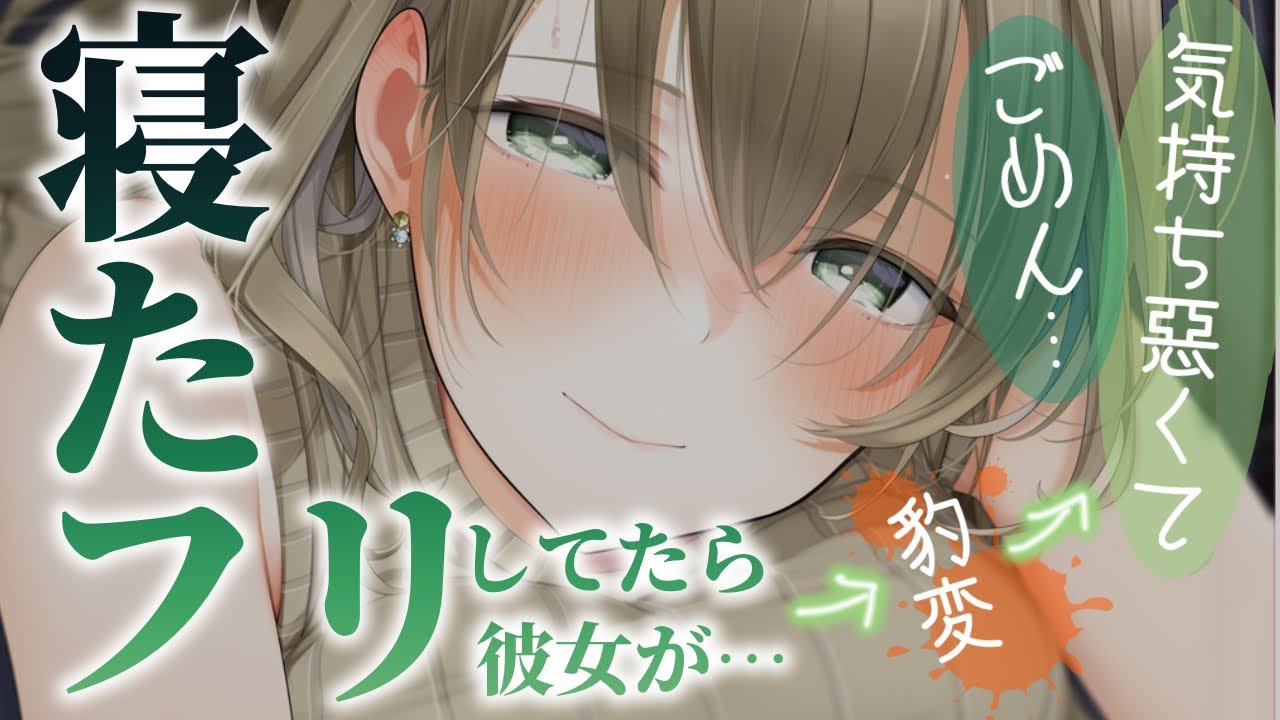 【微ヤンデレ/睡眠◎】寝室で寝てるフリしてたら彼女が本音を言い出して？！【男性向けシチュエーションボイスASMR睡眠導入】