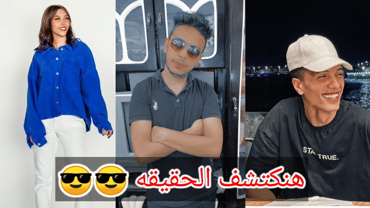 يخساره سابوا بعض