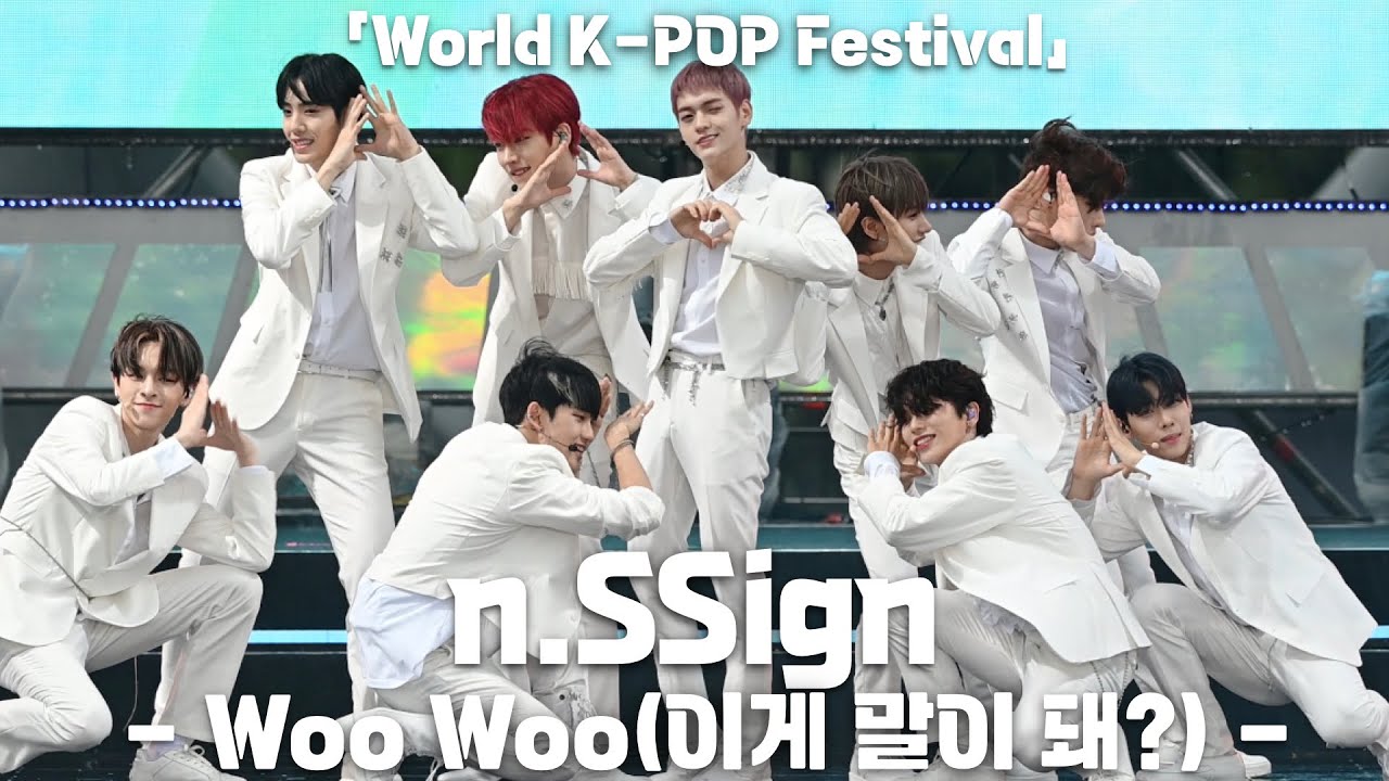 [4K] n.SSign(엔싸인) ‘Woo Woo(이게 말이 돼?)’ 직캠 @ 2023 WORLD K-POP FESTIVAL - 보령