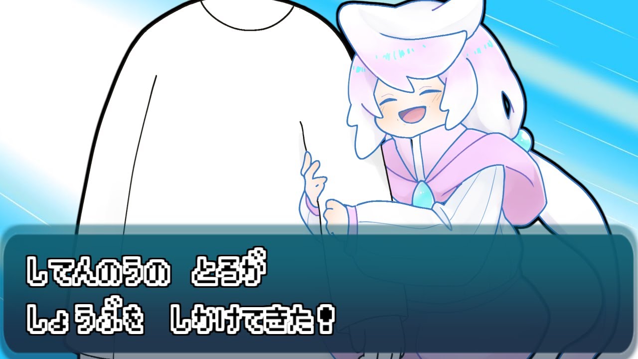 とろ(イマッゾ地方)に熱いものを覚えたマエストロの反応集【四天王】【ポケモン】【ポケットモンスター】【ミュウ？】