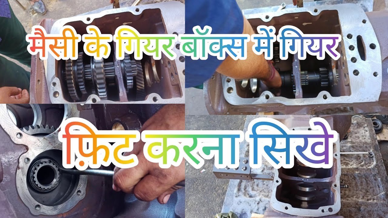 मैसी 245#50 hp का गियर बॉक्स में सभी गियर फीट करना सिखे🚜🚜