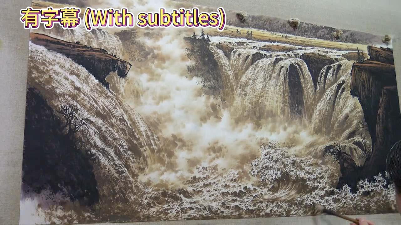 中国水墨山水画教学_太行山_Chinese Ink Landscape Painting _Dragon's Wail on Taihang Mountain_With subtitles