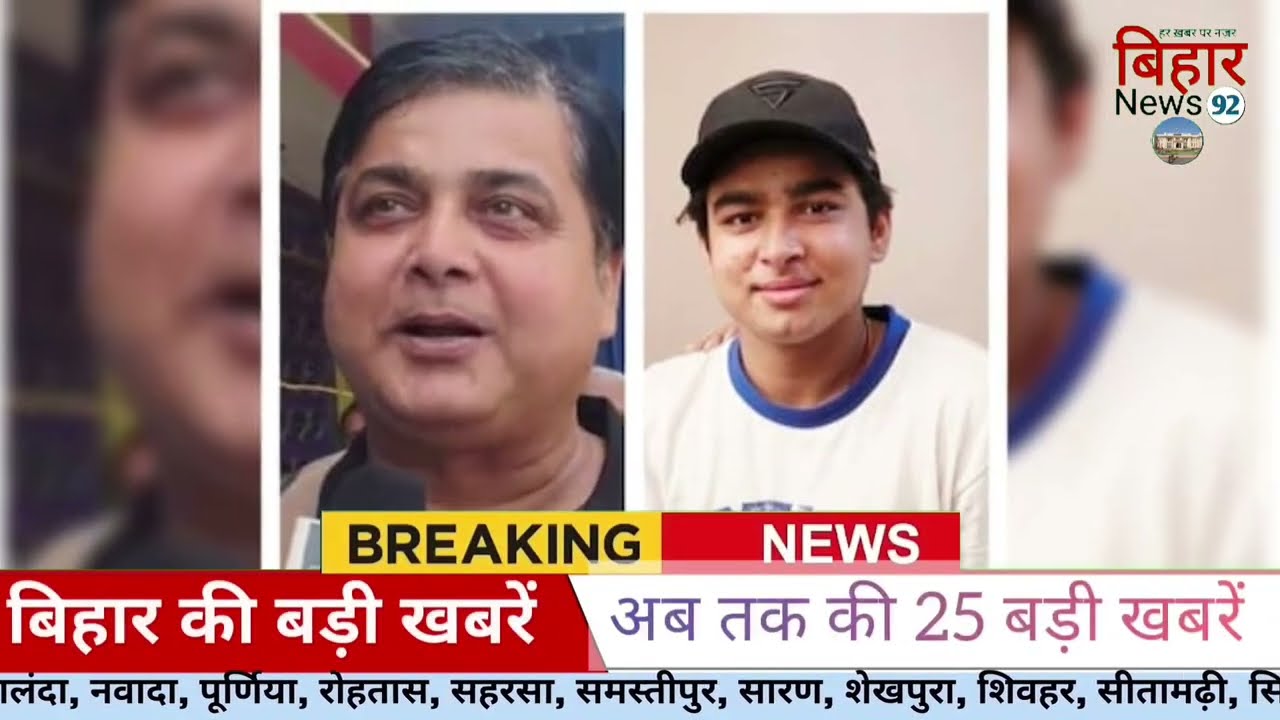 07 Jun 2026 | Bihar Breaking News | bihar Latest News |  Samrat Chau News Modi,Bihar Breaking News 