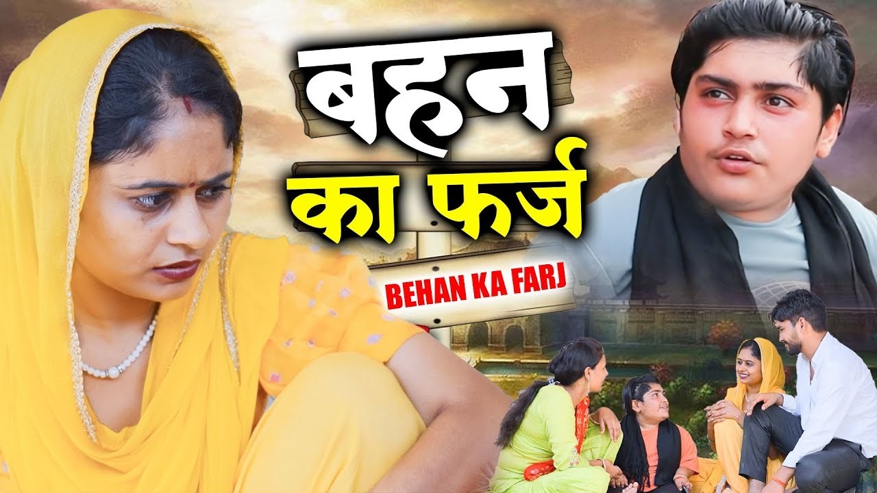 लड़ाकू सास - एक हरयाणवी फिल्म #emotional कहानी #हरियाणवी_पारिवारिक_नाटक
