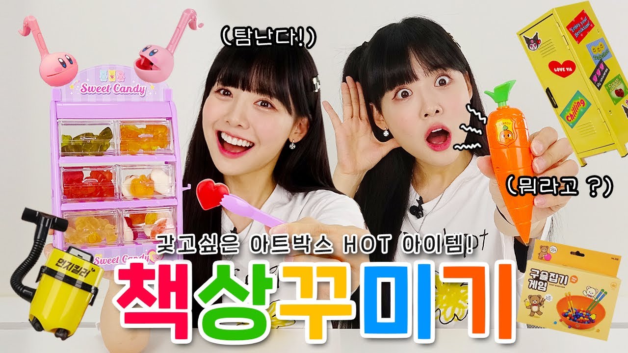 아트박스 꿀템 탈탈 털었다!🧡 책상이 이뻐지는  마법?!✨