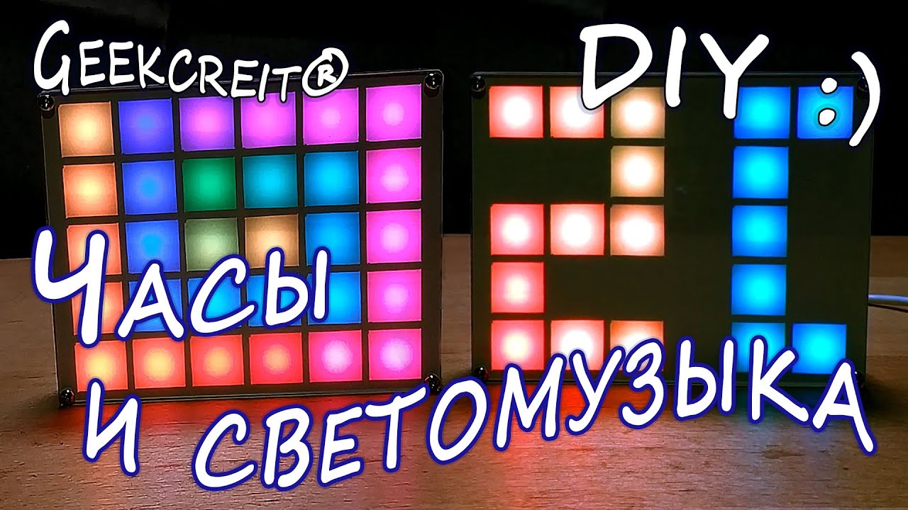 ✅ Geekcreit RGB Led Kit ⚡ DIY Светомузыка и часы. Kit набор для сборки.
