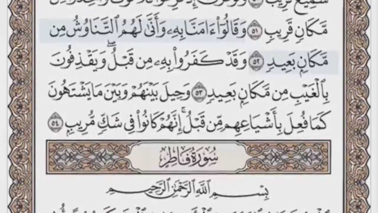 القرآن الكريم بالصفحات صوت وصورة ص/ 434 الشيخ محمود خليل الحصري بمد المنفصل