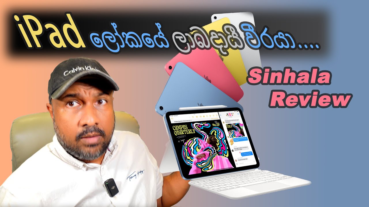 iPad 10th Generation Unboxing & First Impressions! | iPad ලෝකයේ ලාබදායී වීරයා