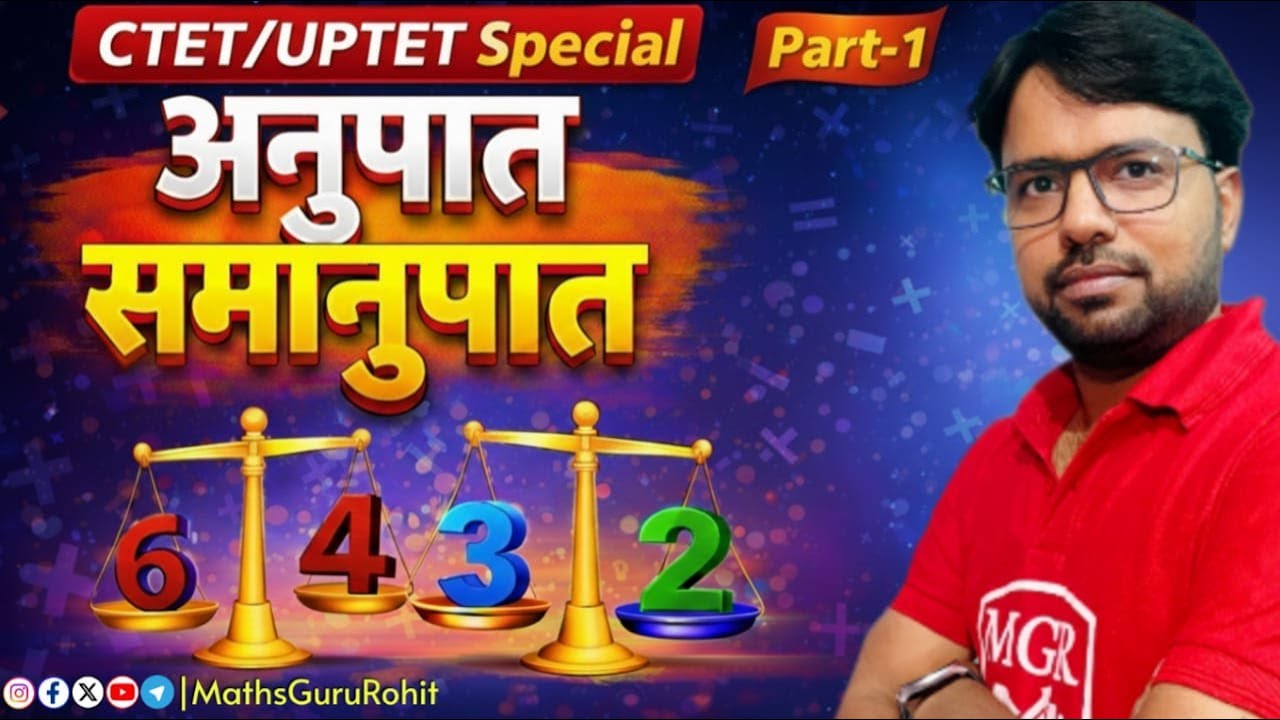 Ratio & Proportion Part-1||Maths Guru Rohit||
